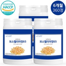 고함량 고농축 보스웰리아 정 65 인도산 보스웰릭산 식약처인증 유향, 3개