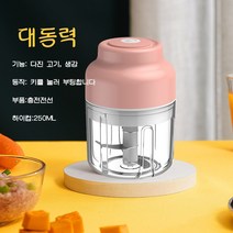 PYHO마늘 다지기 분쇄기 가정용 USB 충전 가능야채절단기 스텐 마늘 다지기SNJ07, 250ML, 핑크색