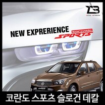벤볼릭 코란도 스포츠 슬로건 차량용스티커 데칼스티 벤볼릭 튜닝스티커 자동차튜닝 차량용스티커 슬로건, L사이즈-디자인3-유광오렌지