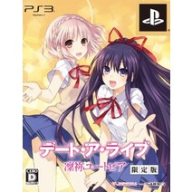 데이트 어 라이브 凜祢 유토피아 (한정판) (원작자 신작 소설 & 게임 원화집 상황 드라마 CD 동봉) - PS3