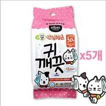 강아지 고양이 귀냄새 귀청소 물티슈 30입x5개 고슴도치물티슈 강아지입양
