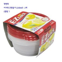 리빙 락앤락 이지락 간편 용기 HLE9404 3개 350ml 원형레드
