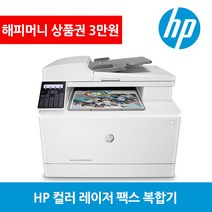 HP M183fw 토너포함 와이파이 가정용 컬러 레이저 팩스기 복합기 사무용 레이져 프린터, M183FW(토너포함)