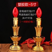 순동 전기 양초 등 부처 LED 부처님 전등 부처님 전 영구 등 가정용 전등 등-134901, 옵션07