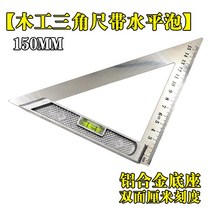 목공용직각자 45 헤아리다 90 쇠자 L형 각도기 수평 삼각자 측량 기대다 3403964210, 수준 알루미늄 합금 삼각자 15cm