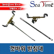 [아따~덥다] 갯바위 받침대 릴받침대 갯바위용 바다낚시 선상 원투, 쿠팡 개순갯바위받침대