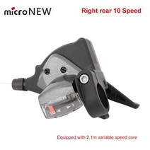 뒷드레일러 변속기 micronew 산악 자전거 그룹 세트 7891011 속도 mtb 자전거 기어 시프터 리어 트랜스미션 기어 레버 핑거 포스트, 10단 뒤 우측