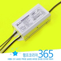 형광램프용 안정기 UV 16W 1등용 살균기 수처리 소독기 부속 컨버터