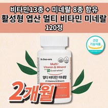 여성 남성 임신 전 준비 초기 예비 부부 임산부 종합 멀티 비타민 미네랄 21종 4세대 활성형 활성 엽산 호모시스테인 정상 관리 좋은 필수 영양소 영양 보충 보조제 영양제 120정, 1개