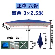 태양 우산 파라솔 대형 야외 마구간 직사각형 사각형 대형 접이식 상업 캐노피 썬 스크린 마구간, 파란색 3x2.5 6개의 뼈 + 베이스