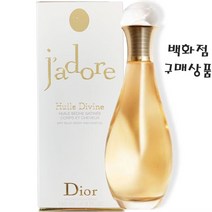 디올쟈도르 드라이 실키 바디 앤 헤어 오일145ml-쟈도르로 바디전테를 케어할 계절