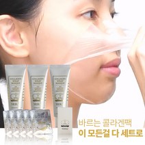 홈쇼핑대란 바르는 콜라겐 마스크팩 미백 주름 보습 광채 물광 피부결 개선 콜라겐팩 콜라겐마스크, 3세트