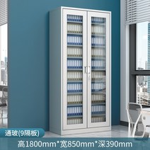 시약장 잠금 보관 캐비닛이있는 사무실 주석 파일 캐비닛 파일 캐비닛 데이터 캐비닛 두꺼운 금융 상품권 캐비닛 보관 캐비닛, 1.2mm, 관통 유리 분할(9개의 파티션)