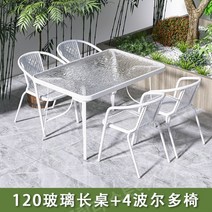 철제 테이블 철제테이블 정원 야외테이블세트 카페 테라스 아웃도어테이블 발코니 접이식 야외 작은 테이블 홈 테라스 정원, 120x80물무늬조립대+의자4개