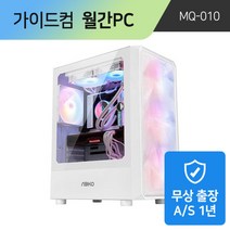 가이드컴 월간견적PC 5600 RTX3060 (16GB M.2 512GB) 배그 로스트아크 검은사막