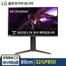 LG전자 80cm QHD 울트라기어 게이밍 모니터, 32GP850