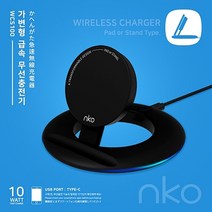 앤코 고속 무선 충전기 - 판촉물 인쇄가능