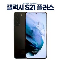 삼성 갤럭시S21플러스 공기계 중고폰 3사호환 4G가능 SM-G996, A급, 바이올렛