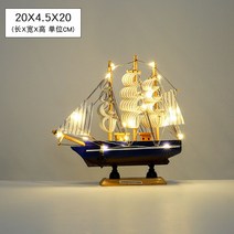 범선모형 범선 돛단배 프라모델 일범순 목범선 공예품, 20cm 딥블루 사이드 요트-라이트업