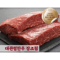 믿고 먹는 고품질 무항생제 한우 장조림 600g 가용비