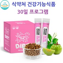 식약처 인증 프로바이오틱스 프롤린유산균 프리바이오틱스 신 멀티 메타 바이오틱스 신소재 시너지 lgg rgg 유산균 락토바실러스 루테리 람노서스 불가리쿠스 혼합 복합 물 분말 스틱, 1, 29