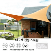 햇빛 차광막 옥상그늘막 방수 루프탑 야외 천막 테라스 선블라인드 어닝 실타프 썬쉐이드, 규격 1, 5. 2X2X2m 등변삼각형