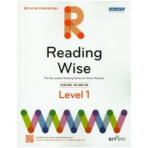 Reading Wise Level 1:내신형 독해, 좋은책신사고, 영어영역