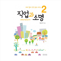 아바서원 직업과 소명