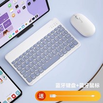 아이폰 키보드 아이패드 태블릿 핸드폰 터치패드 휴대용 블루투스 무선 충전 메이트패드 레노버 프로 안드로이드폰 iOS 마우스 귀여운 외장 M6 타이핑 세트, 10-라벤더퍼플[충전형 무선 키보드+마우스 보내기+충전