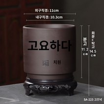 세라믹화분 보라색 모래 즙이 많은 꽃 냄비 세라믹 거친 도자기 통기성 대형 복고풍 오래된 더미 식물 아스파라거스 대나무 냄비 트레이 특별 통관, 7. 세라믹, 8. SA-223  트레이, 9. 큰