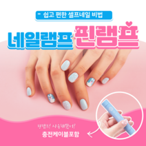 크랄레 핀램프 젤네일 uv 램프 핀큐어 발 미니 젤 핀큐어램프