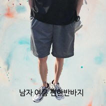 편한 외출 반바지 캐주얼 학생 팬츠 남자