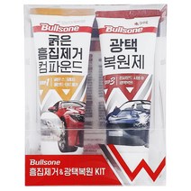 불스원 흠집제거 광택복원 KIT 컴파운드 복원키트 _888EA, 본상품선택