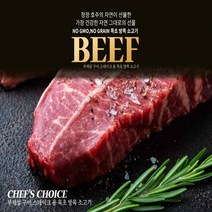 호주 목초 청정우 무항생제 MLA 소고기 부채살 1Kg (250g 개별포장), 부채살 3Kg