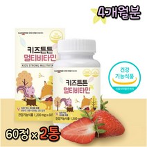 첨가물 없는 어린이 멀티 비타민 환절기 면역력 종합영양제 안심 섭취 츄어블 종합영양제 엄선된 청정 원료 키즈 유아 아이 아기 초등학생 건강 관리
