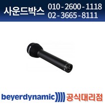 사운드박스 베이어다이나믹 M 69 TG 보컬용 마이크