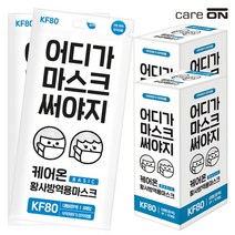 케어온 황사방역 KF-803D 어디가 마스크 써야지 흰색 3Px20팩, 단품, 단품