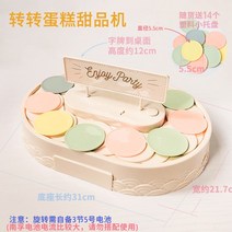 회접초밥기계 기차 빙글 트레이 미니 가정용 대형 회전식 업소용 Zhunzhuan 디저트 테이블 회전 기계 자동 회전 스시 케이크 스낵 디스플레이 테이블 생일 장식 플레이, 회전식 디저트 기계