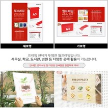 투명 아크릴 게시판 A3 월 프레임 세로 사업자 등록증 조직도 엘리베이터 환경 판 아파트