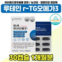 오메가 쓰리 3리 혈행 건강 보조제 아미노산 여자 루테인 정제어유 오매가 영양제 남자 친구 컴퓨터 눈 영양제 케어 오메가3 비타민 A E 혈액순환 TV 폰 20대 30대 40대, 메리골드 오메가쓰리 x1통