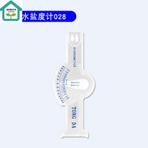 염도계 염도 해수 측정기 디지털 케어 가정용 측정 나트륨 염분 굴절식 업소용, [옵션3] 해수염도계-C타입