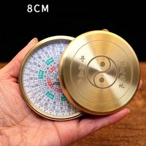 풍수나침반 패철 풍수지리황금나침반 고대 중국 풍수 직업 황동 나침반 라운드 금속 표면, 8cm 가일럽