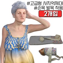 (아쇼핑)신체 자해 방지 안전 사고 예방 사지 억제대 X 2개입실버용품 요양병원 간병인용품 간병호용품 가정의달선물(아쇼핑), 실버E 사지억제대, E-013 C형