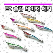 이지슬림 레이져 에기 한치 쭈꾸미 갑오징어 에기, E664 핑크
