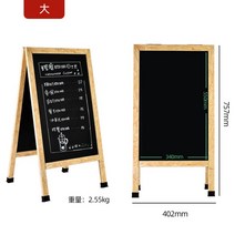카페입간판 등신대 나무 배너 거치대 메뉴판, 40X75cm, [중]