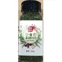 닐스샵_ 표고버섯 아지노모토 파슬리후레이크 쫄깃해지는조미료 소스용클로브 _neills, 02.- 파슬리 후레이크(20g)X4 향신료 매운분말, -Get It-