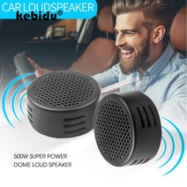 스피커 pc 사운드 블루투스 게이밍 Kebidu 유니버설 카 미니 돔 트위터 자동차 고효율 라우드 고음 슈퍼 파워 오디오