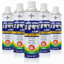 락카 흑색 검정 블랙 스프레이 도장 책상 페인트 걸상 산업현장 벽도색 벽칠하기 가정용 철재선반 책장 목재 식탁 의자 실내인테리어 리폼 거실장