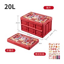 카고박스 접이식 캠핑 수납 폴딩박스 상판 정리함 트렁크 피크닉테이블 오픈형, 새해재원광진모델트럼펫20L+새해나무커버