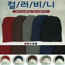 심플컬러비니/모자/자수인쇄가능남녀노소 종교불문 모두가 좋아하는 신기한 뭉방구